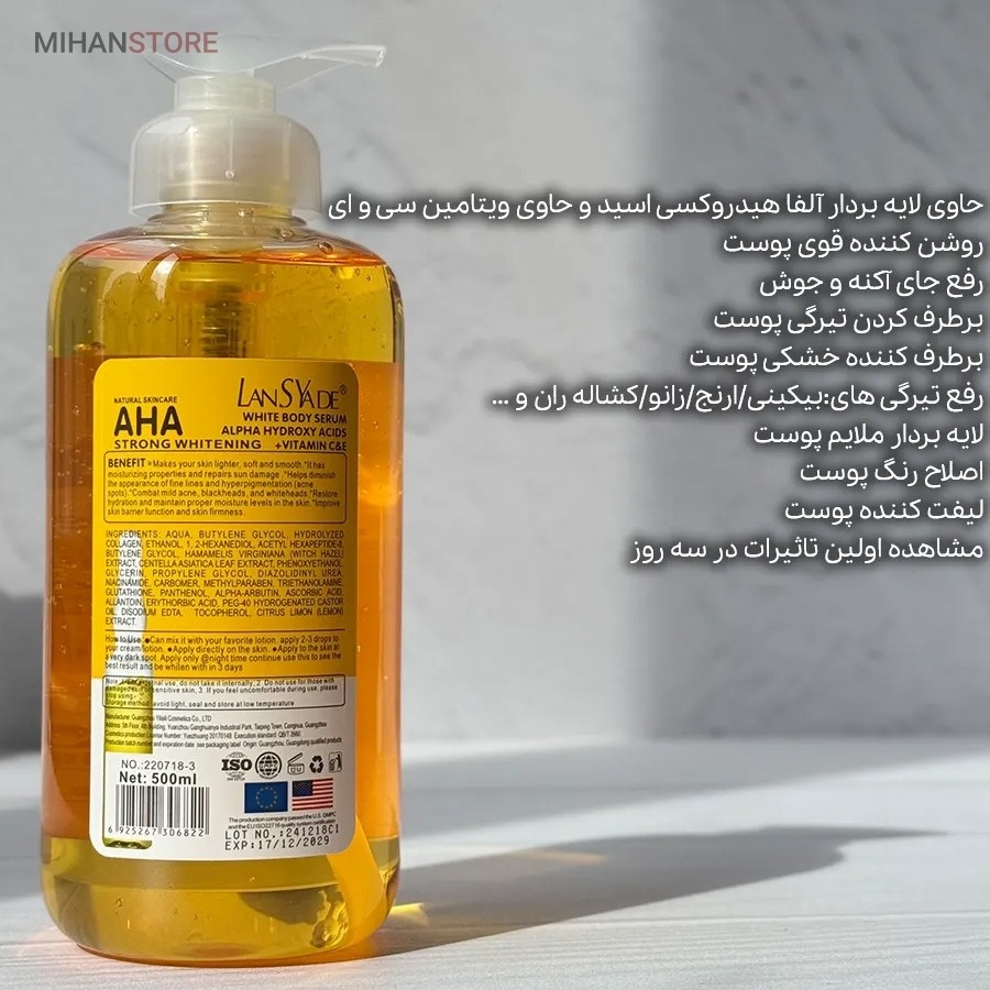 سرم روشن کننده AHA لنسیاد