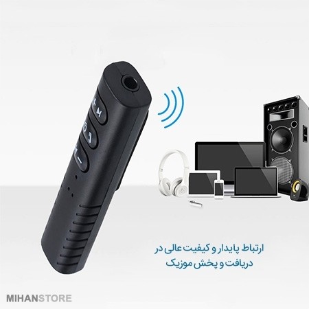 دانگل بلوتوث AUX پیشرفته