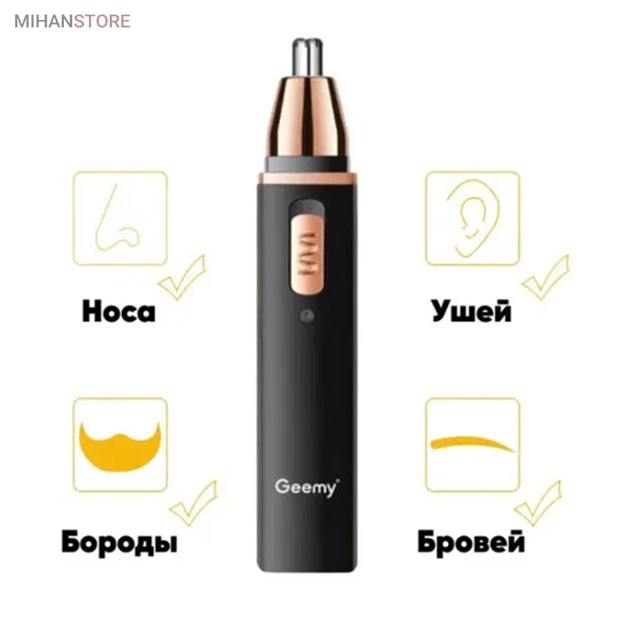 موزن 2 کاره گوش و بینی Geemy Geemy 2 function ear and nose mask