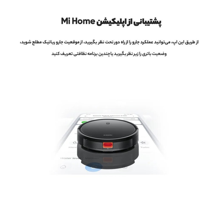 جارو برقی رباتیک شیائومی مدل Xiaomi Robot Vacuum E10C