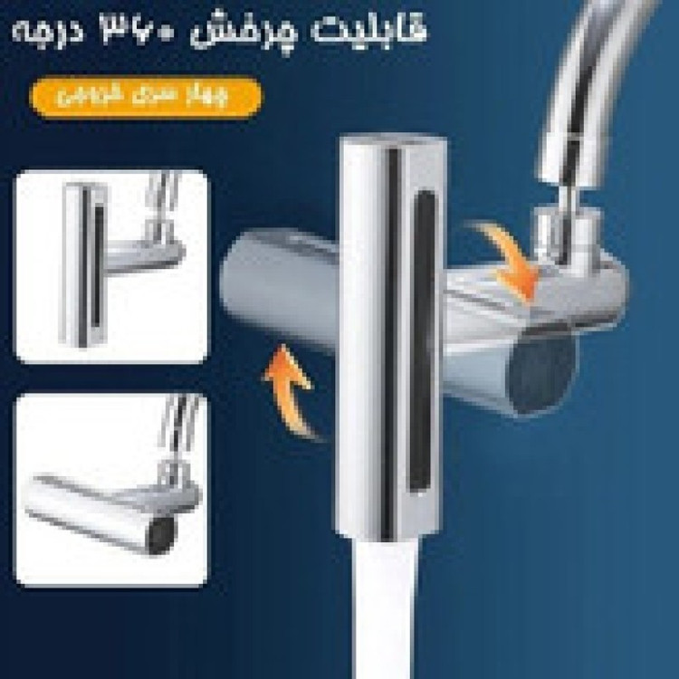 سر شیر آبشاری با کیفیت وارداتی اصلی