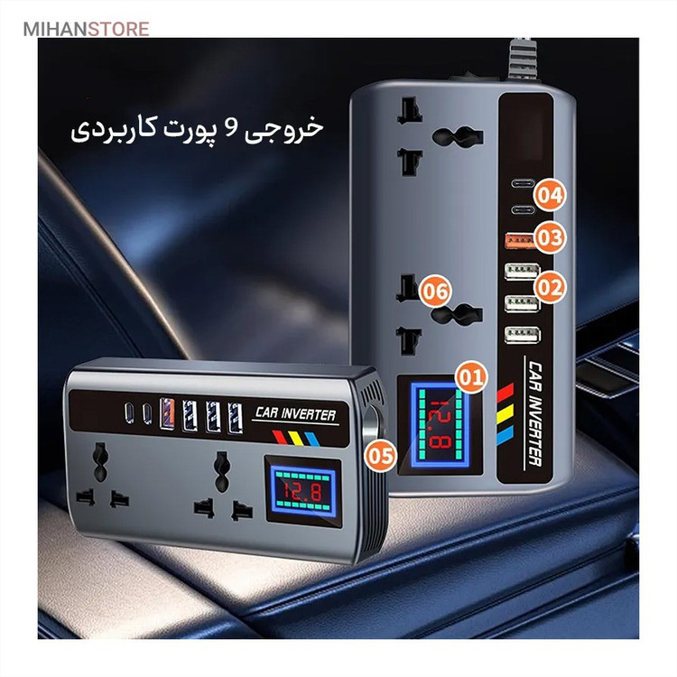 مبدل برق فندکی خودرو