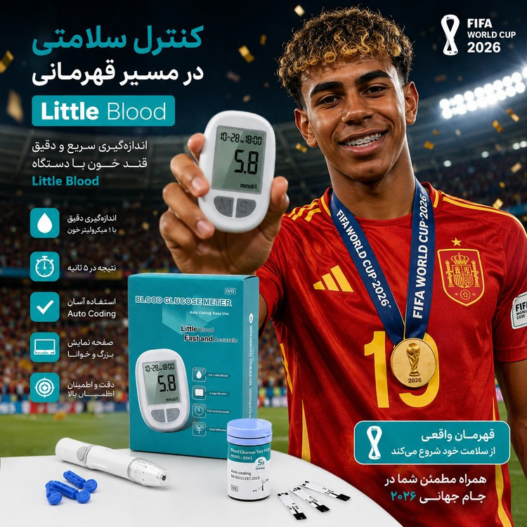 دستگاه تست قند خون Little Blood