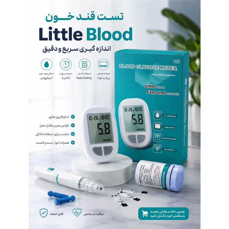 دستگاه تست قند خون Little Blood